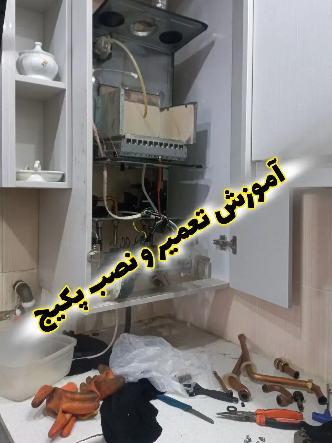 سرویس تعمیر نصب  آموزش پکیج و آبگرمکن رادیاتور|خدمات پیشه و مهارت|یاسوج, |دیوار