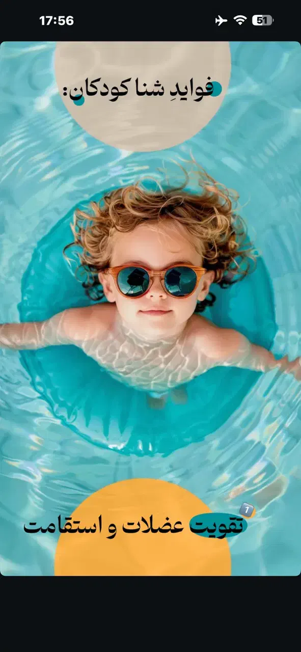 آموزش شنا(بانوان)(گرگان)|خدمات آموزشی|گرگان, |دیوار