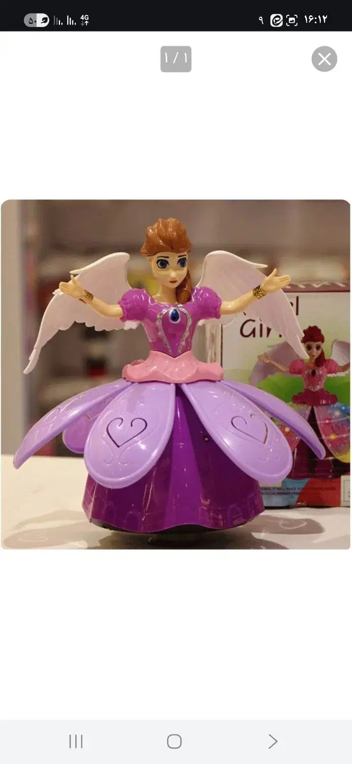 عروسک سوفیا|اسباببازی بچه|کرمانشاه, |دیوار