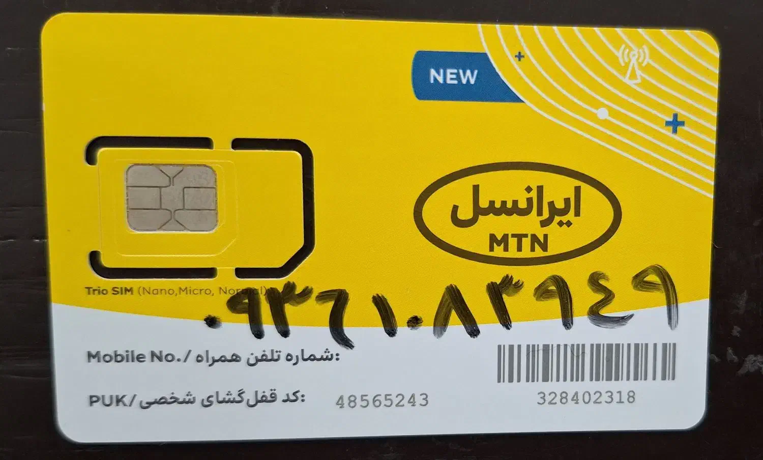 خط دائمی رند ایرانسل|سیمکارت|دلوار, |دیوار