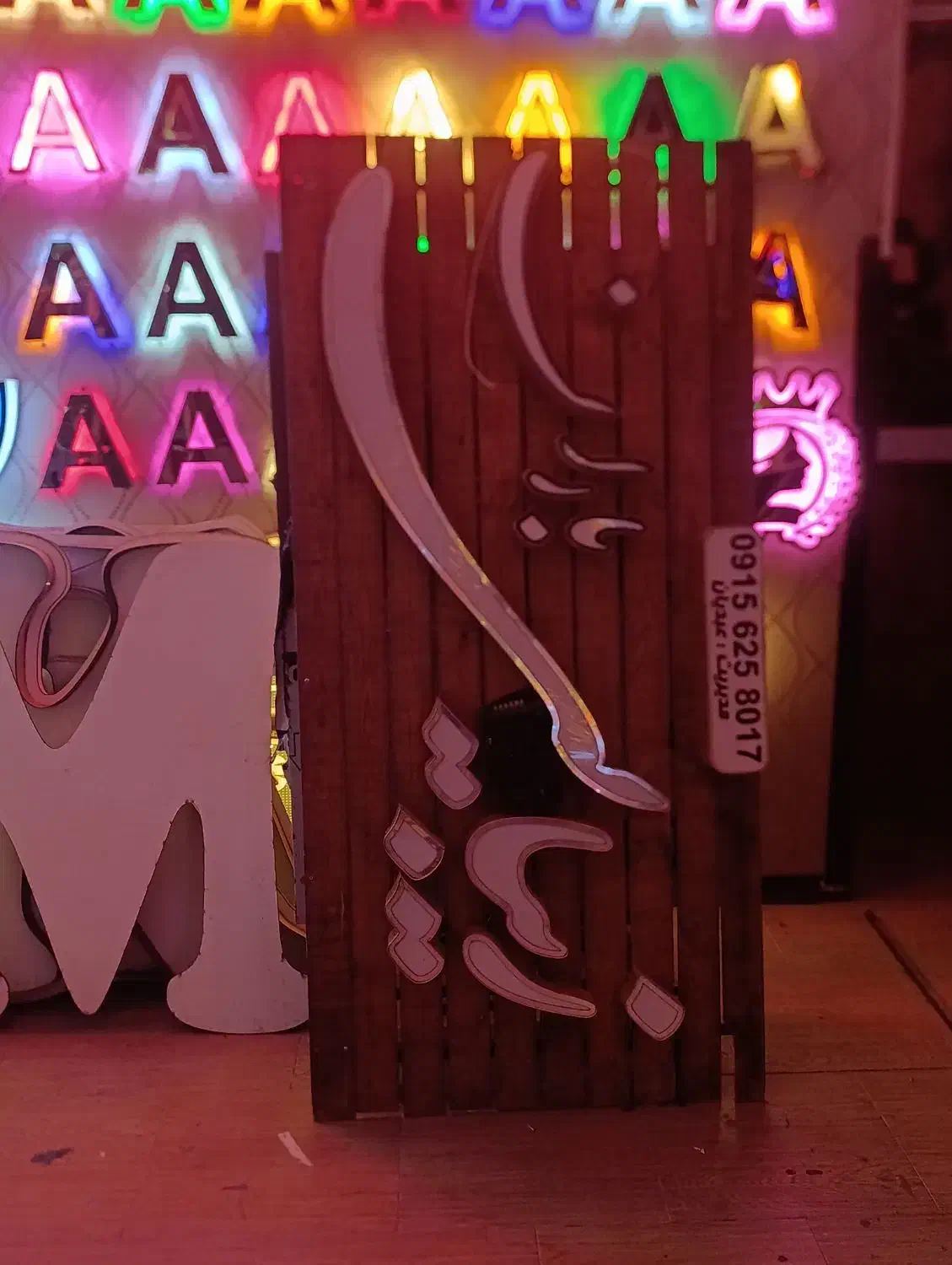 بنر استیکر. چنلیوم برچسب|خدمات رایانهای و موبایل|نیشابور, هفده شهریور|دیوار