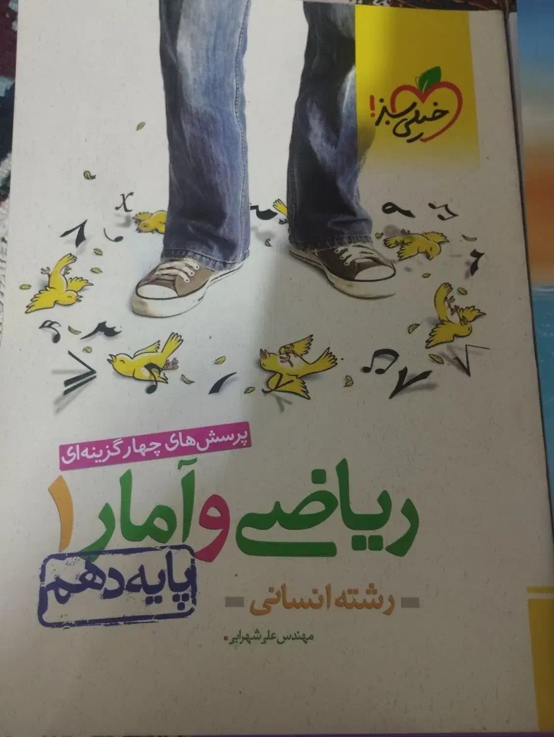 کتاب کار|کتاب و مجله آموزشی|گناباد, |دیوار