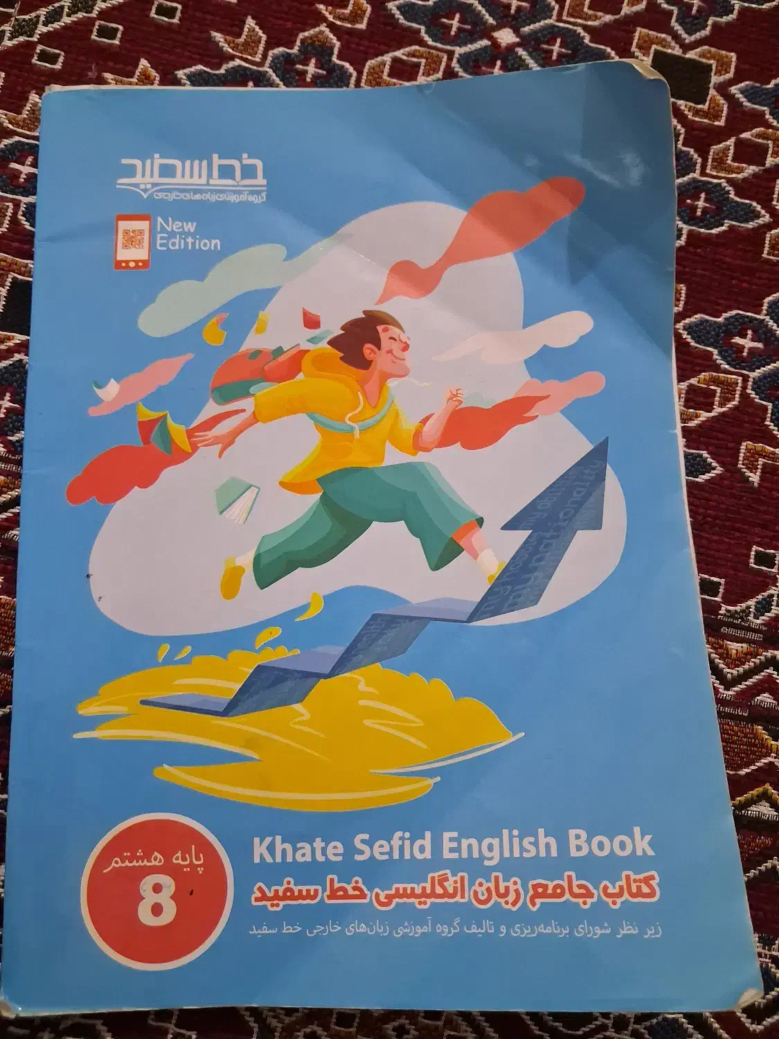 کتاب|کتاب و مجله ادبی|ایذه, |دیوار