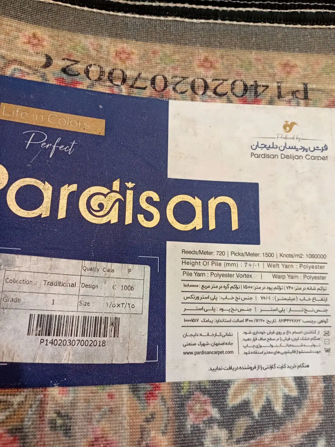 فرش۴متری شیک وخوشرنگ|فرش|آمل, |دیوار