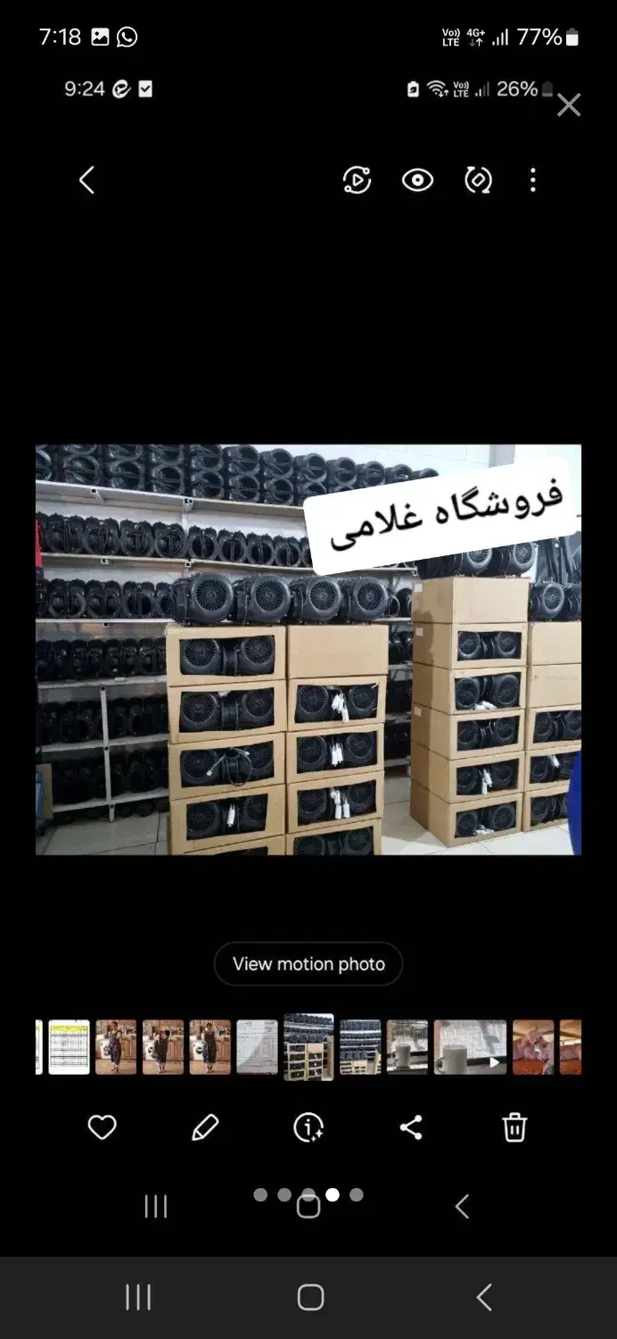 حلزونی فن ماینر (فروشگاه غلامی)|قطعات و لوازم جانبی رایانه|یزد, |دیوار