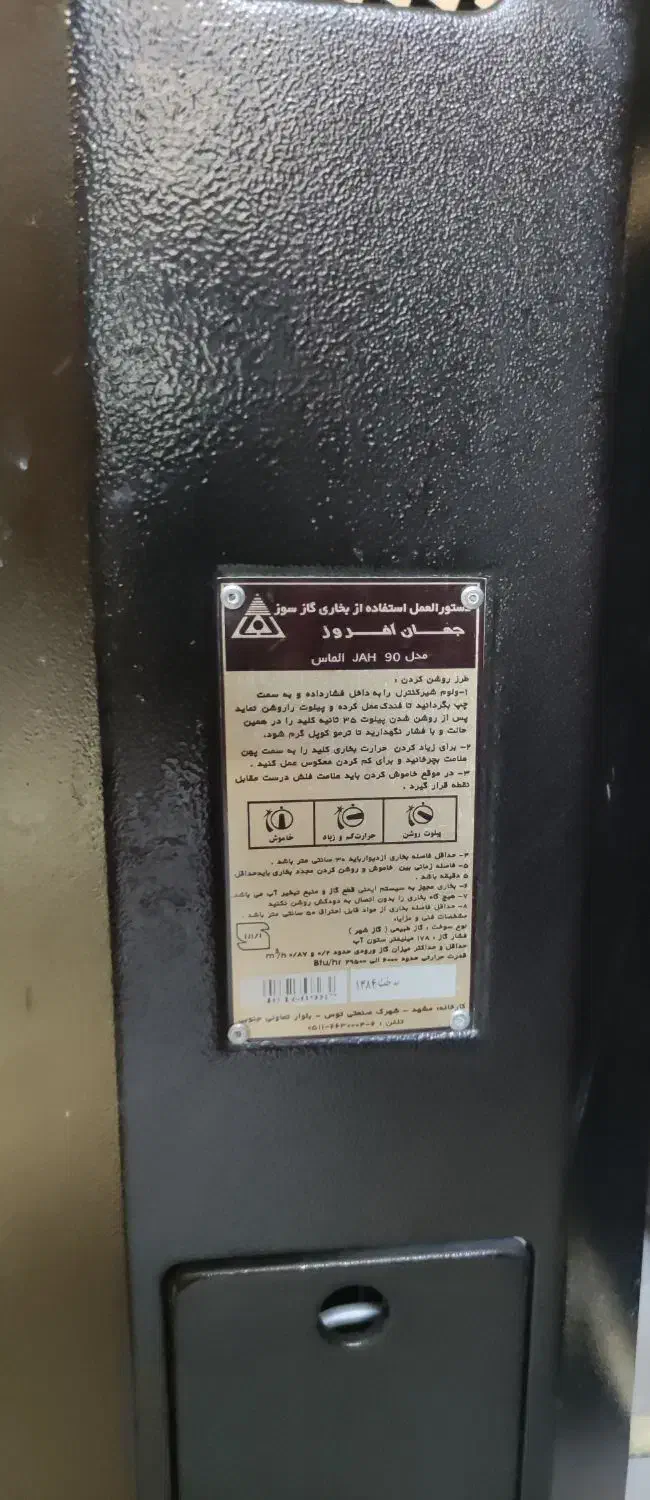 بخاری گازی ۳۵۰۰|بخاری، هیتر، شومینه|کرمانشاه, |دیوار