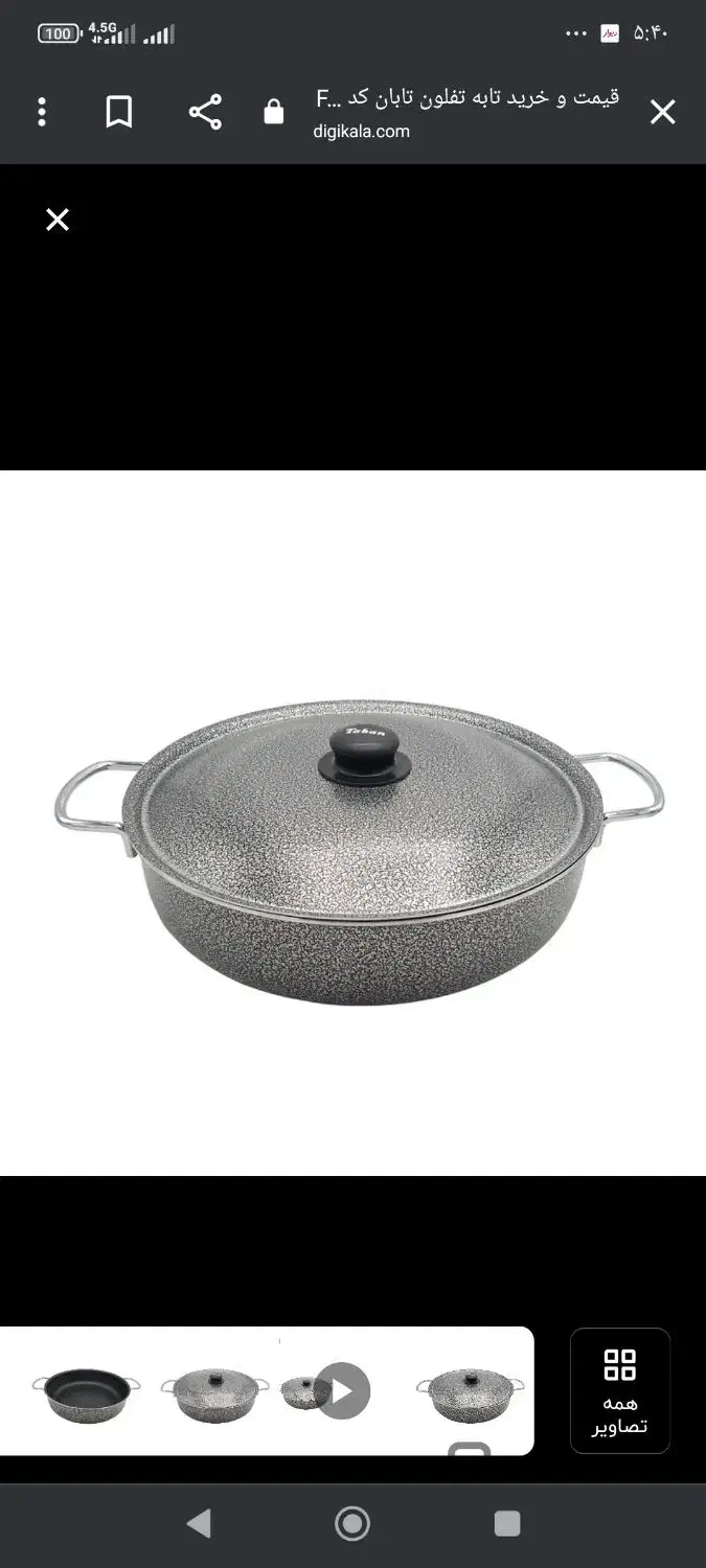 ماهیتابه گریل،روحی،تفلون،زودپز،پایه قابلمه‌۵طبقه|ظروف پخت‌وپز|قم, کیوانفر|دیوار