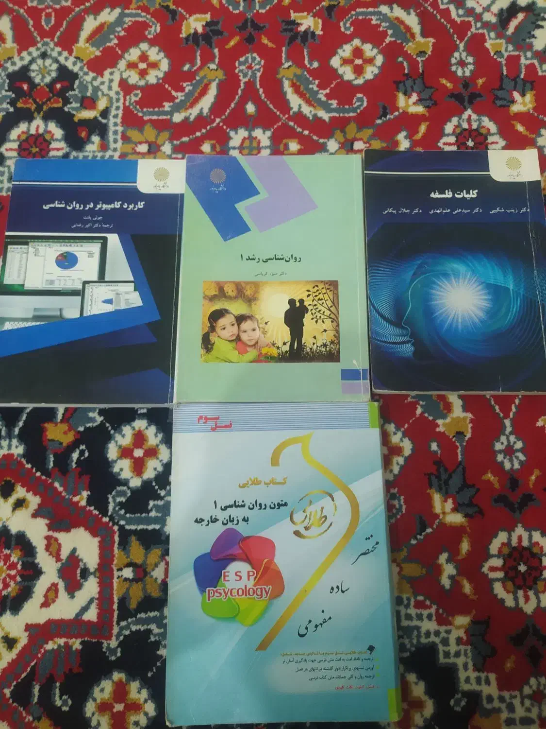 کتب روانشناسی|کتاب و مجله ادبی|دلیجان, |دیوار