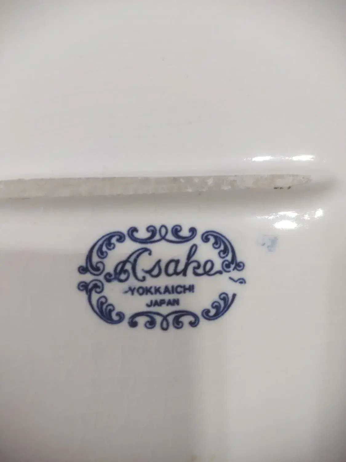 دیس میوه خوری|کلکسیون اشیاء عتیقه|بندر انزلی, جهانگانی|دیوار