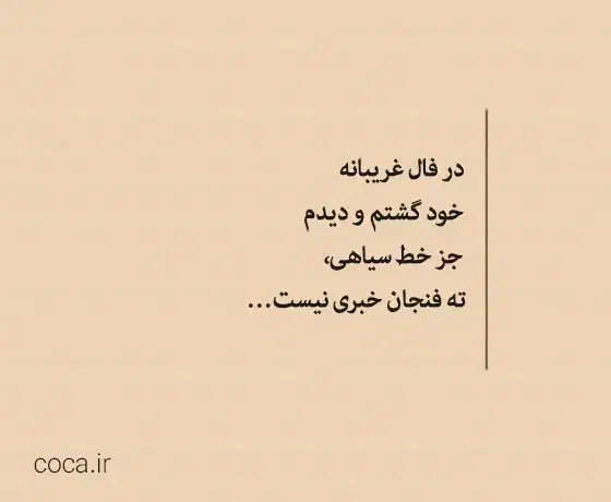 استخاره|فعالیت داوطلبانه|اهواز, اهواز|دیوار