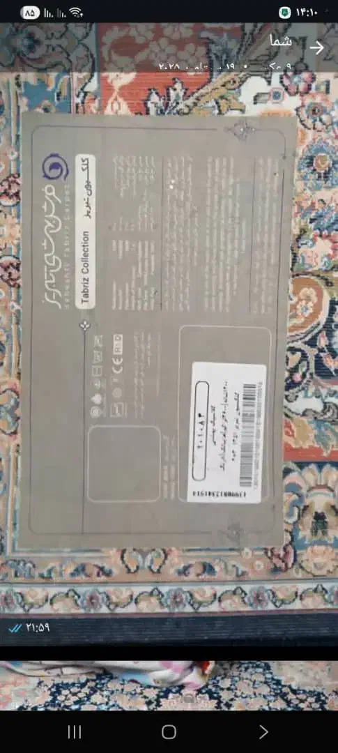 دو عدد فرش ۶ متری ویدونه ۱ در ۱/۵ متری|فرش|تهران, مختاری|دیوار