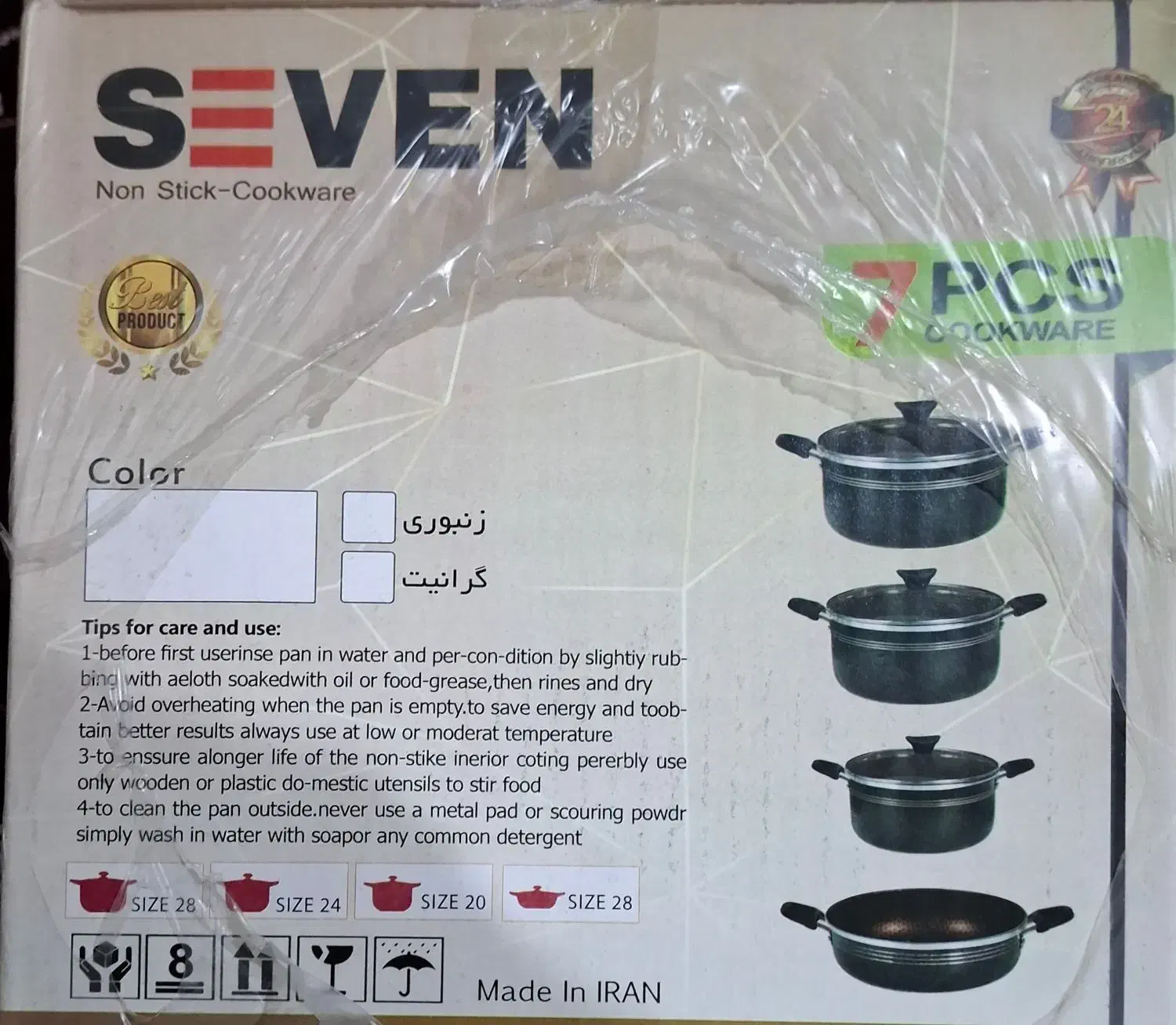 قابلمه نو|ظروف پخت‌وپز|ایلام, |دیوار