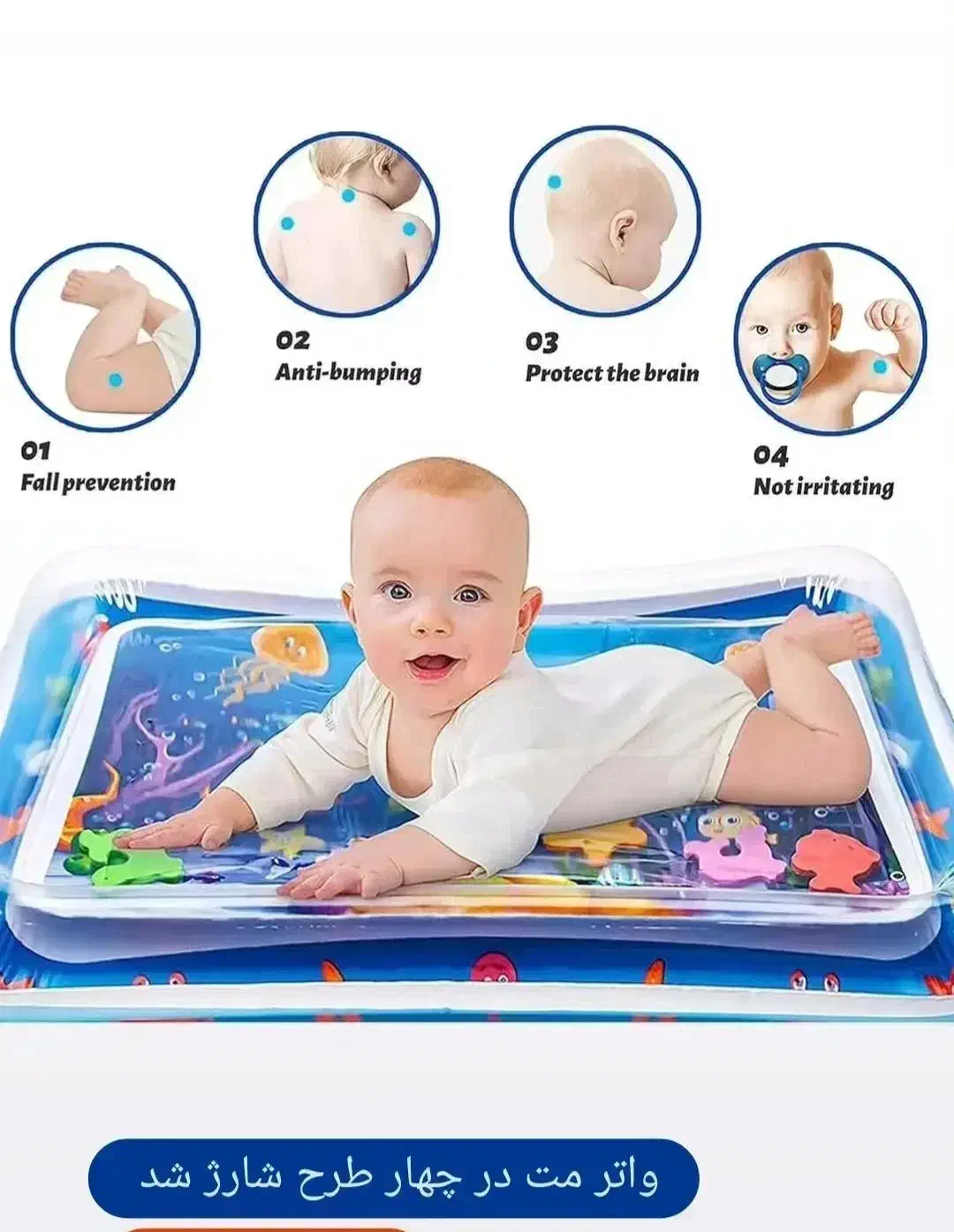 واتر مت تشک بازی آبی و بادی نوزاد|اسباب و اثاث بچه|قم, زاویه|دیوار