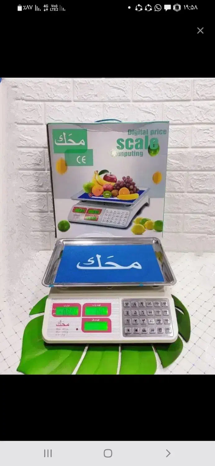 ترازو محک ۴۰کیلویی|فروشگاه و مغازه|بندرعباس, |دیوار
