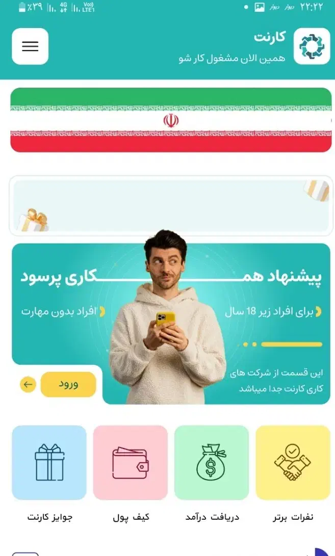 کارنت (کسب درآمد با گوشی)|کارت هدیه و تخفیف|امامزاده عبدالله, |دیوار