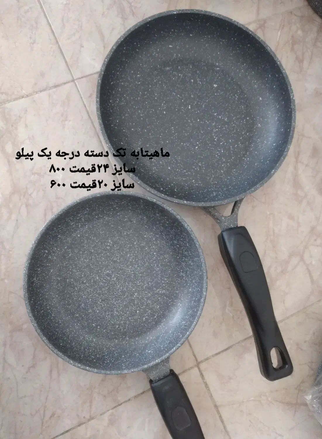 قابلمه گرانیتی درجه یک پیلو|ظروف پخت‌وپز|اردبیل, |دیوار