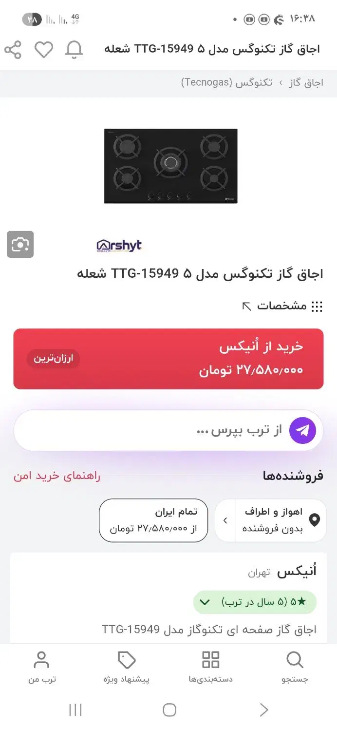 گاز ۵ شعله صفحه ای ایتالیایی|اجاق گاز و لوازم برقی پختوپز|ایذه, |دیوار