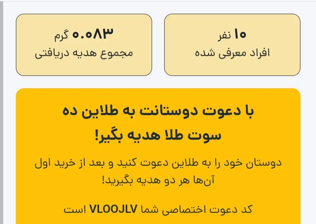 طلاین|کارت هدیه و تخفیف|سنندج, |دیوار