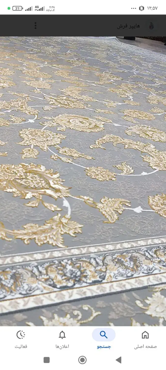 قالی  طلا کوب|فرش|بیستون, |دیوار