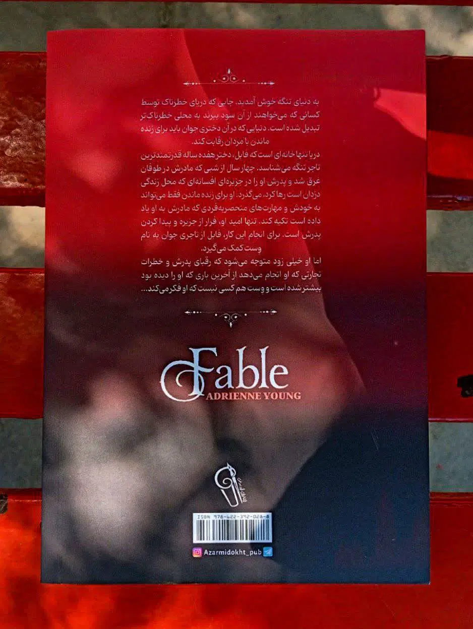 کتاب|کتاب و مجله ادبی|قم, نوبهار|دیوار