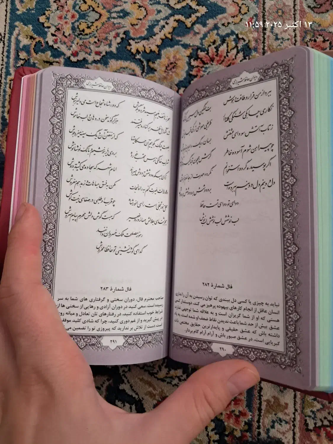 دیوان حافظ شب یلدا|کلکسیون و سرگرمی|مشهد, عبادی|دیوار