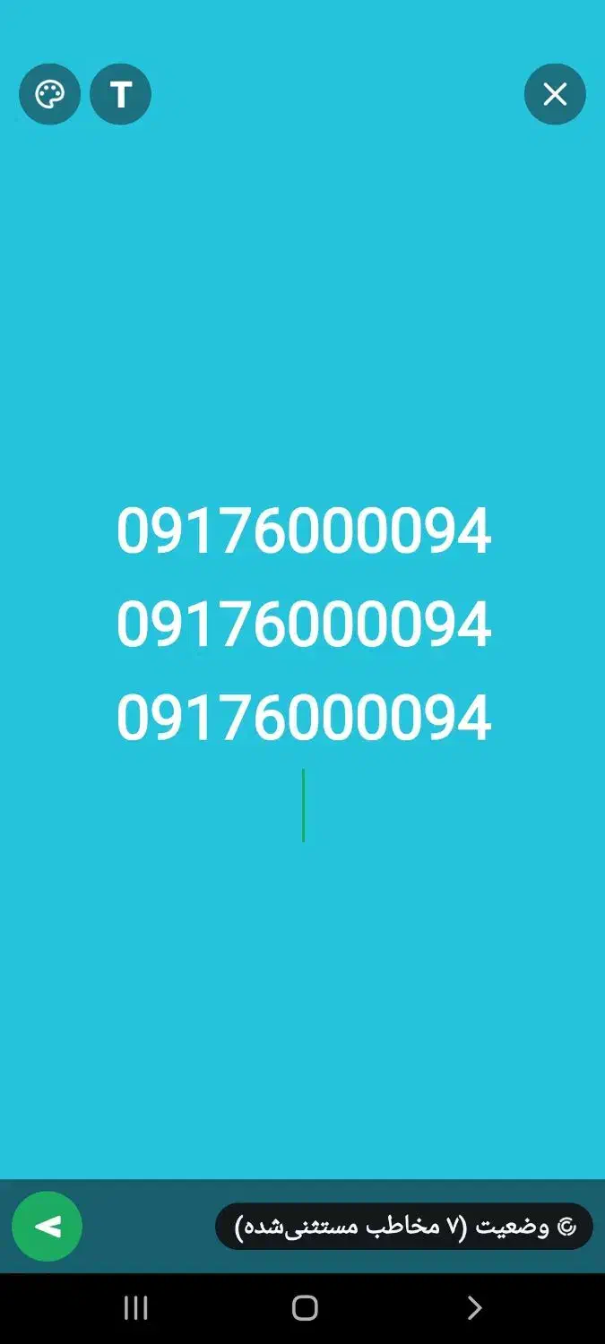 خط شانس ۰۹۱۷۶۰۰۰۰۹۴|سیم‌کارت|شیراز, عفیف‌آباد|دیوار