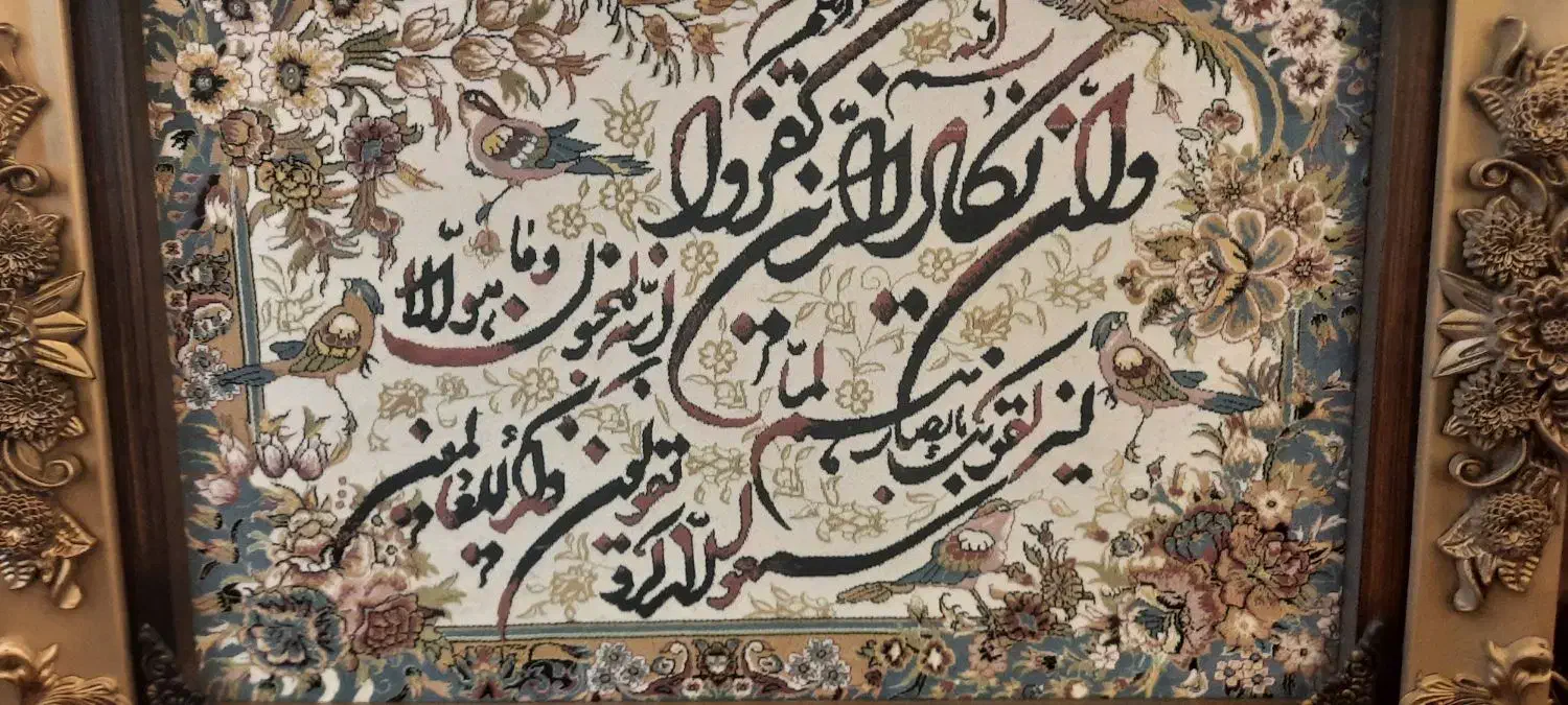 تابلو فرش|تابلو فرش|مشهد, مقدم|دیوار