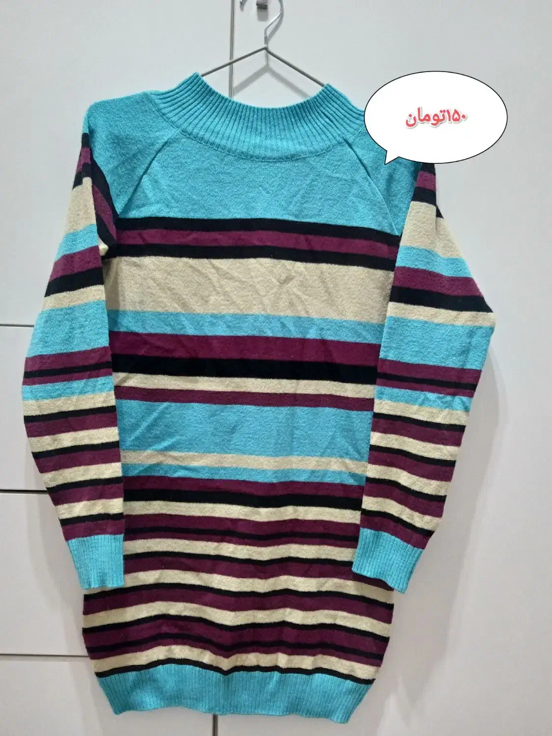 لباس|لباس|سبزوار, جهاد کشاورزی|دیوار