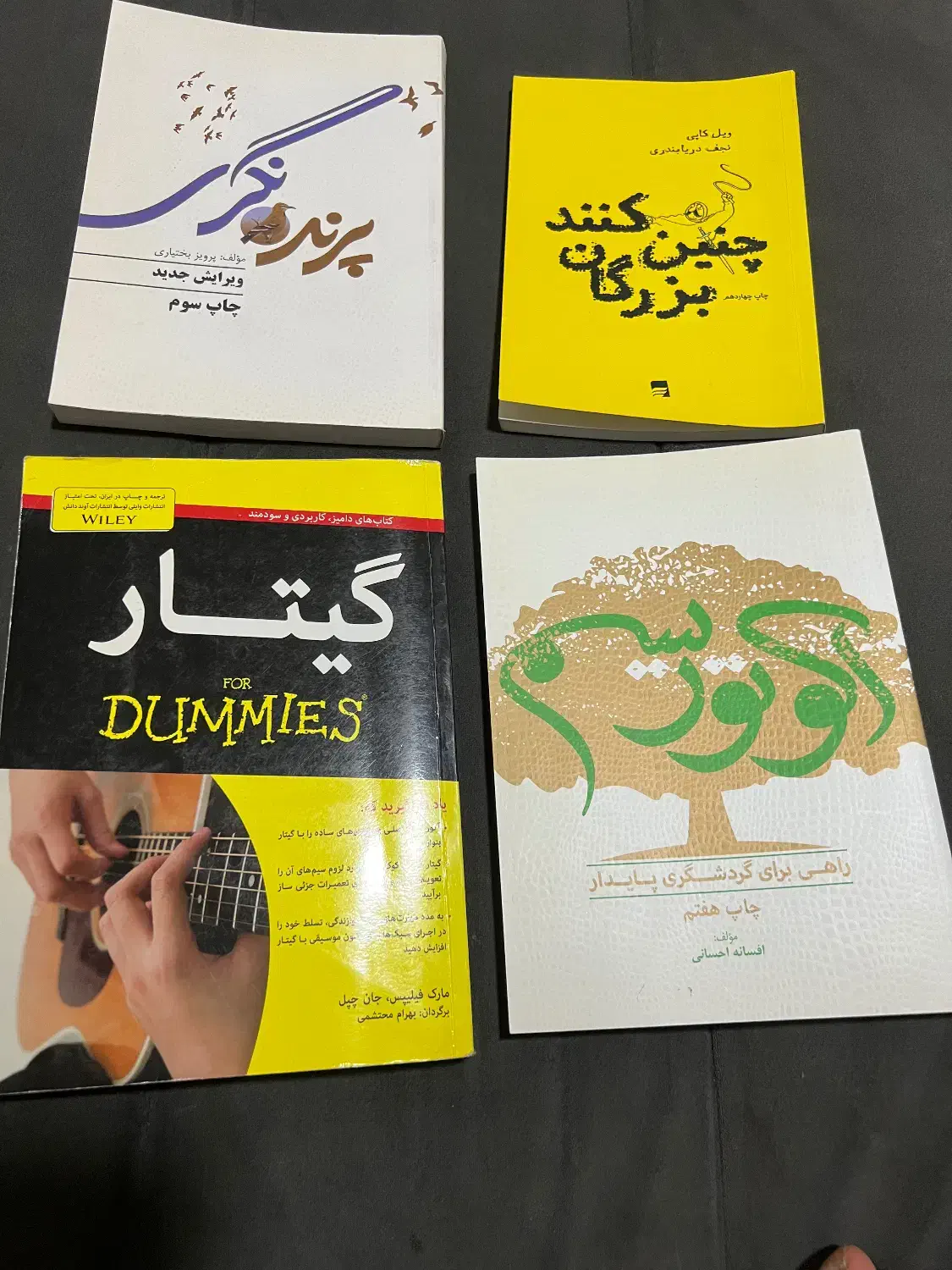 ۷۲ عدد کتاب|کتاب و مجله|تهران, سلسبیل شمالی|دیوار