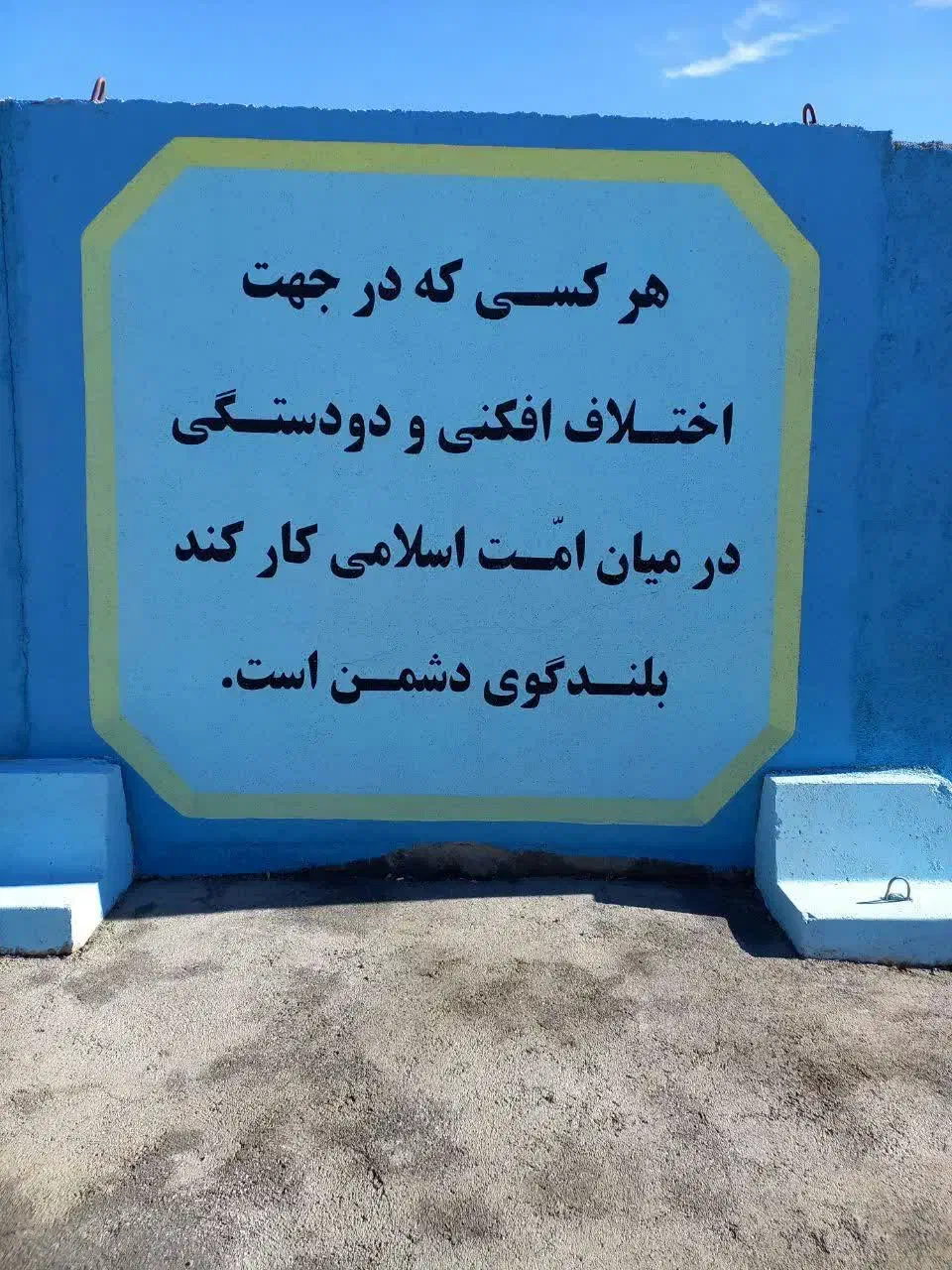 دیوارنویسی و نقاشی|خدمات پیشه و مهارت|دیواندره, |دیوار