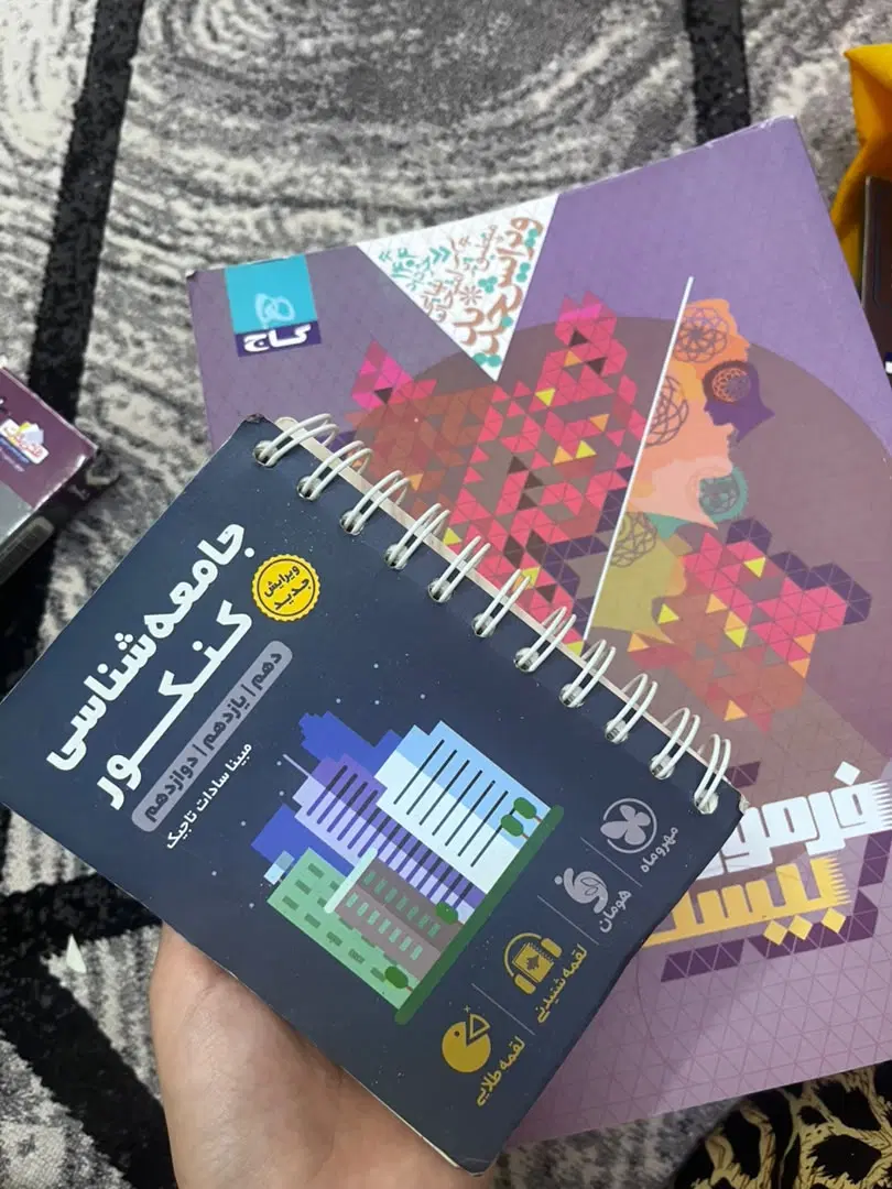کتاب تست، فرمول ۲۰ نمونه سوال انسانی|کتاب و مجله آموزشی|تهران, جوادیه|دیوار