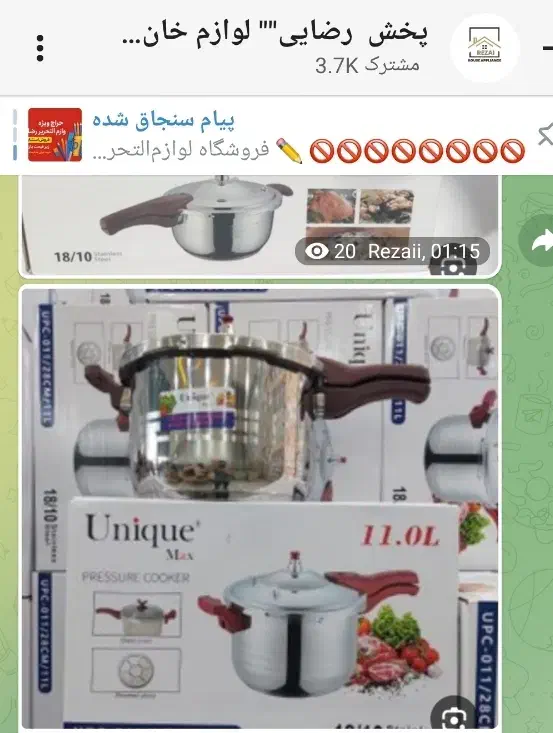 زودپز 9و11 لیتر یونیک مکس|اجاق گاز و لوازم برقی پخت‌وپز|خرم‌آباد, |دیوار