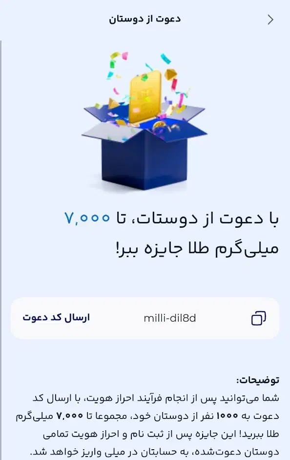 کسب درامد|کارت هدیه و تخفیف|تویسرکان, |دیوار