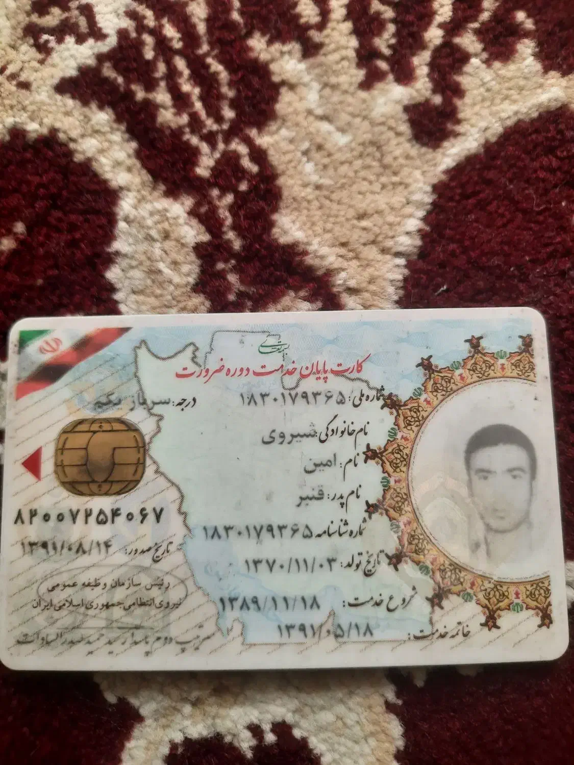 گمشده|اشیا|اردکان, |دیوار