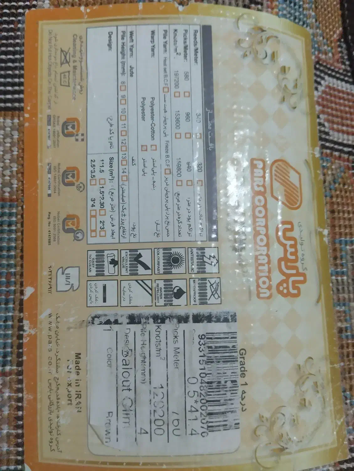 کناره گلیم|گلیم، جاجیم، گبه|تهران, عباسی|دیوار