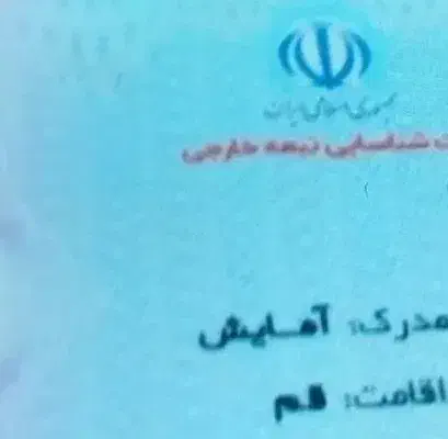 مدارک|اشیا|قم, الوندیه و گذر صادق|دیوار