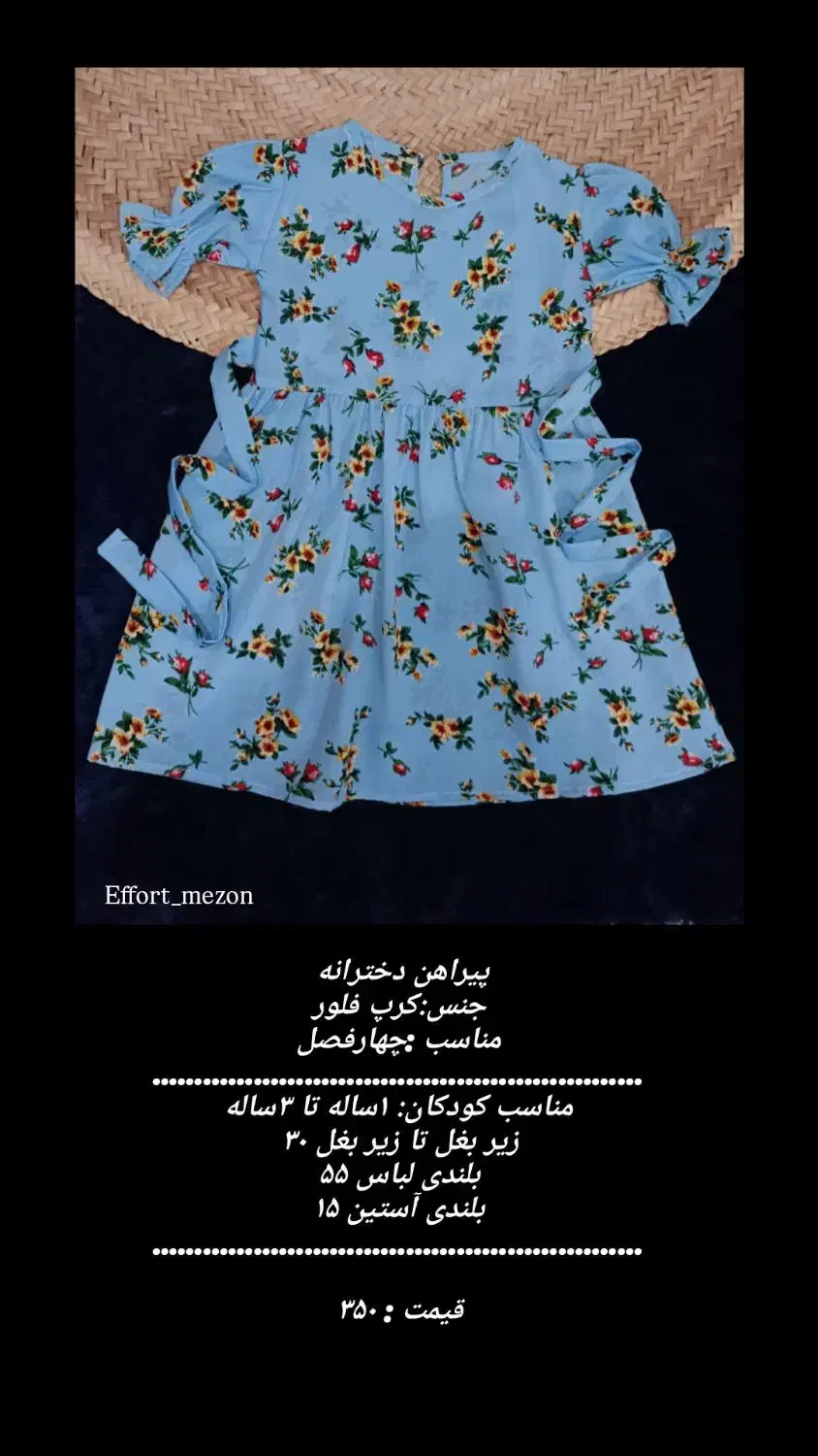 لباس بچگانه|حراج|خرمشهر, |دیوار
