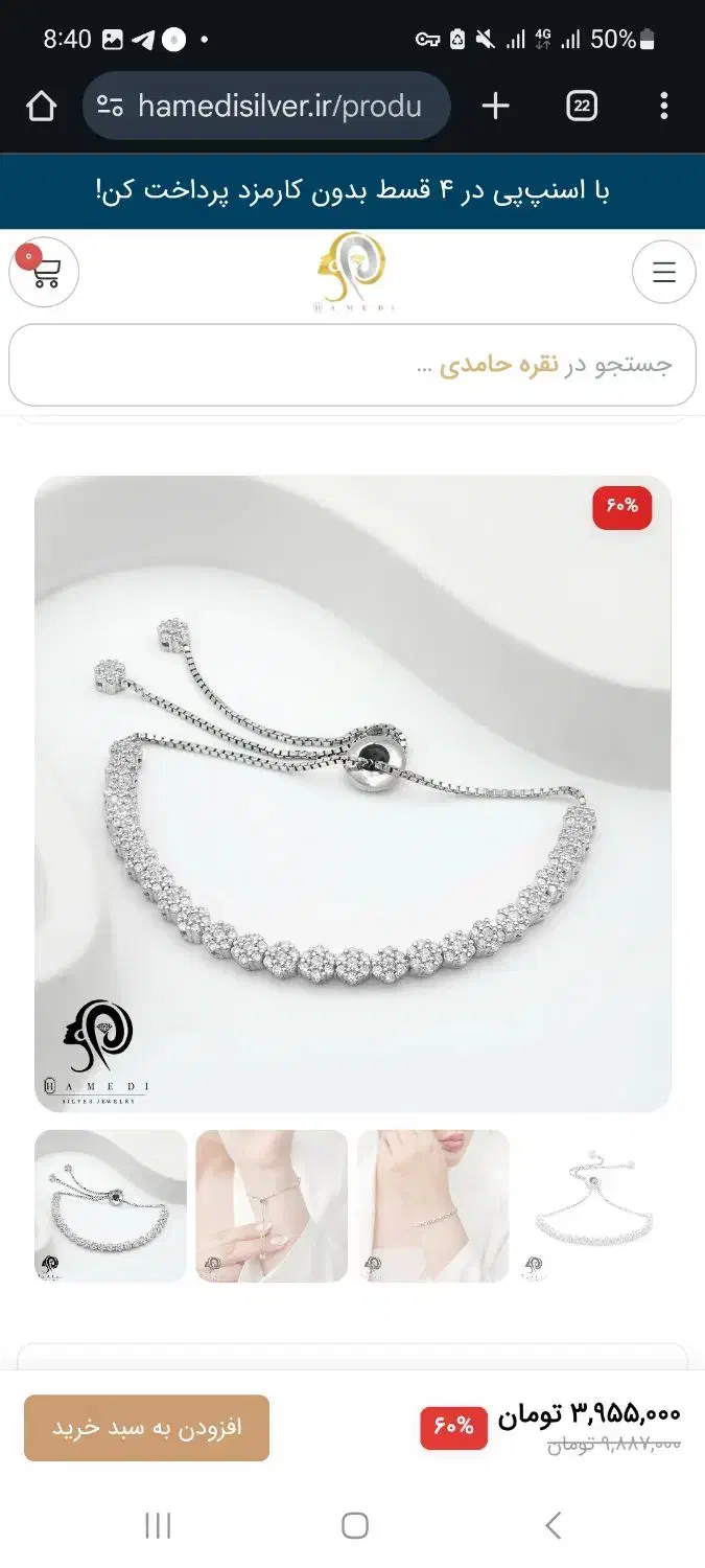 دستبند نقره|بدلیجات|تبریز, |دیوار