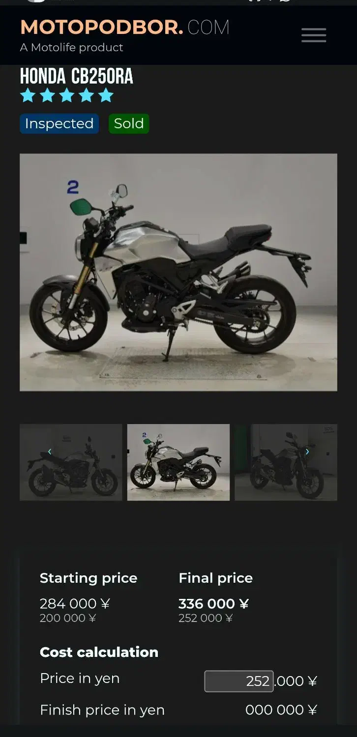 cb250r هندا|موتورسیکلت|عسلویه, |دیوار