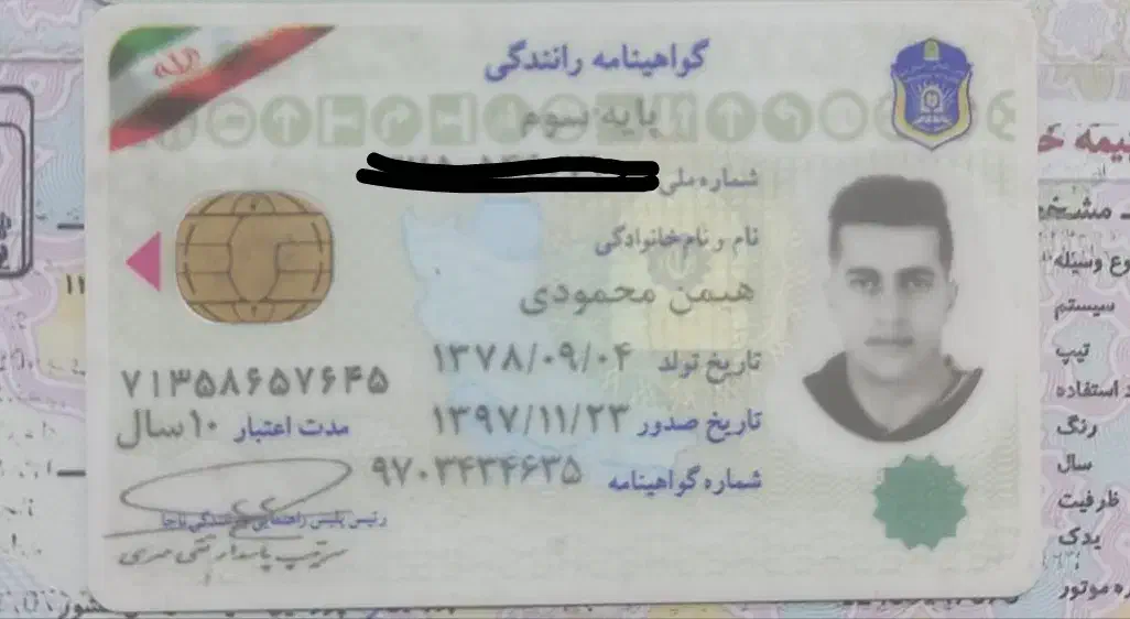 گم شده|اشیا|سقز, |دیوار