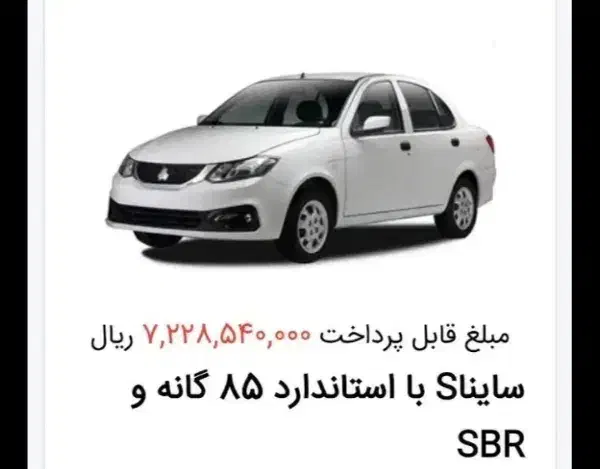 حواله|خودرو اجارهای|قیدار, |دیوار