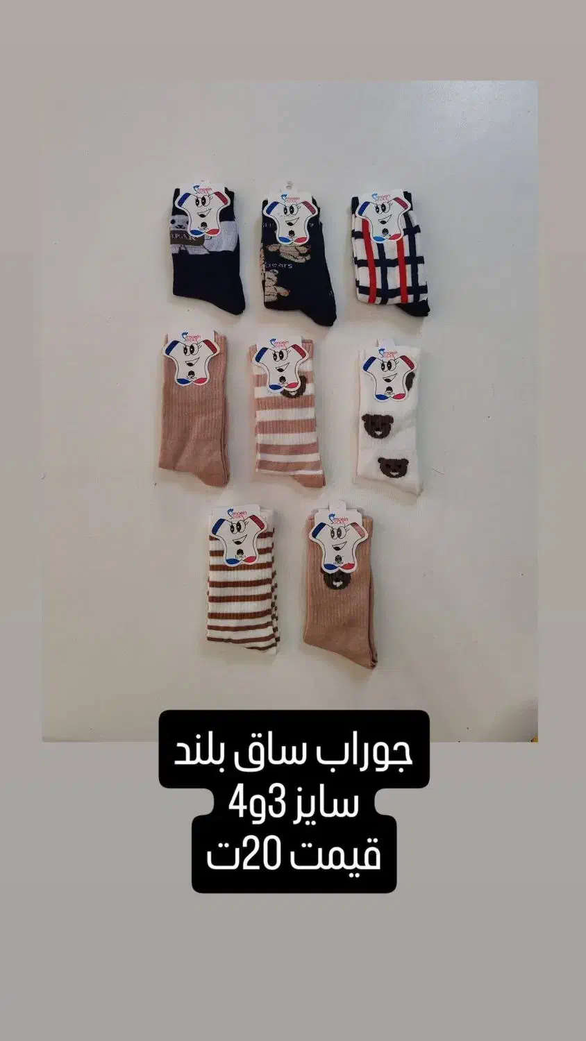 جوراب ، بلوز ، شال ، روسری نو|لباس|کاشان, درب باغ|دیوار