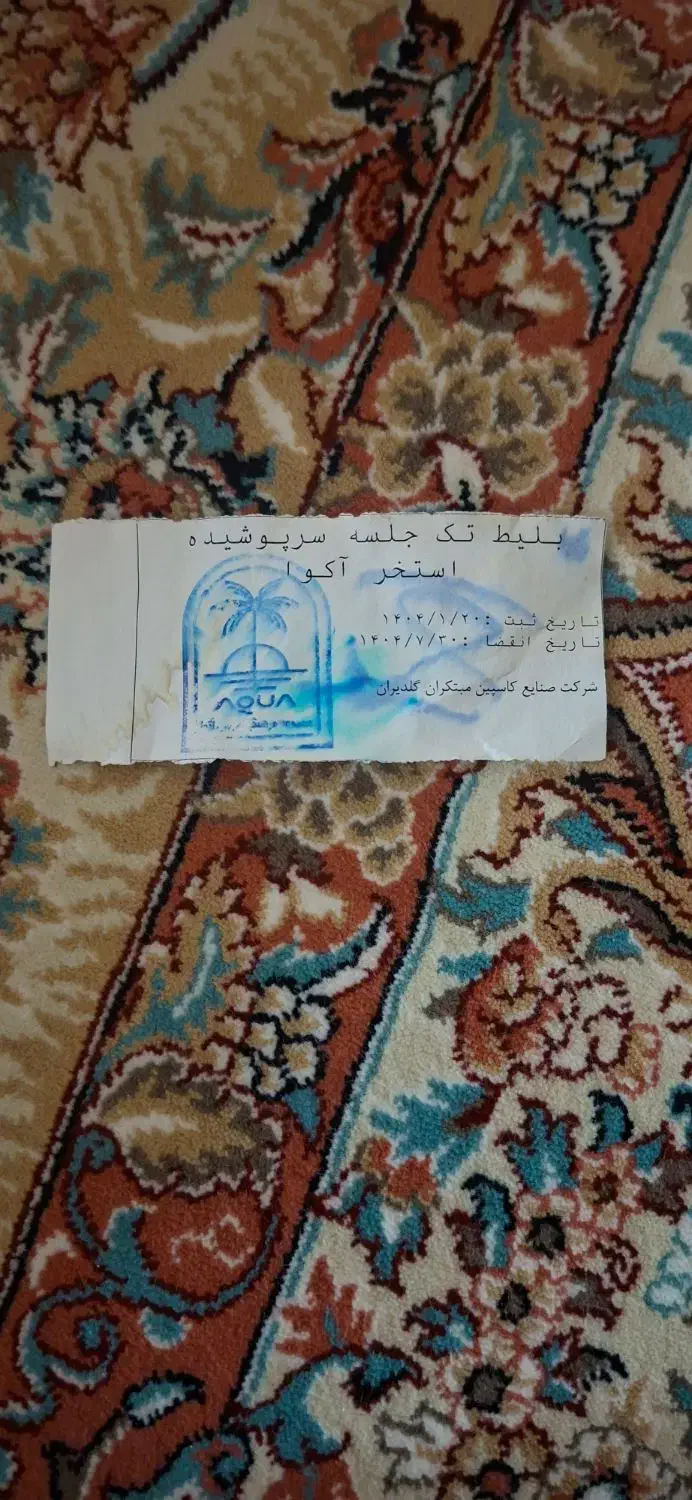 بلیط تک جلسه استخر سرپوشیده آکوا|بلیت ورزشی|قزوین, |دیوار