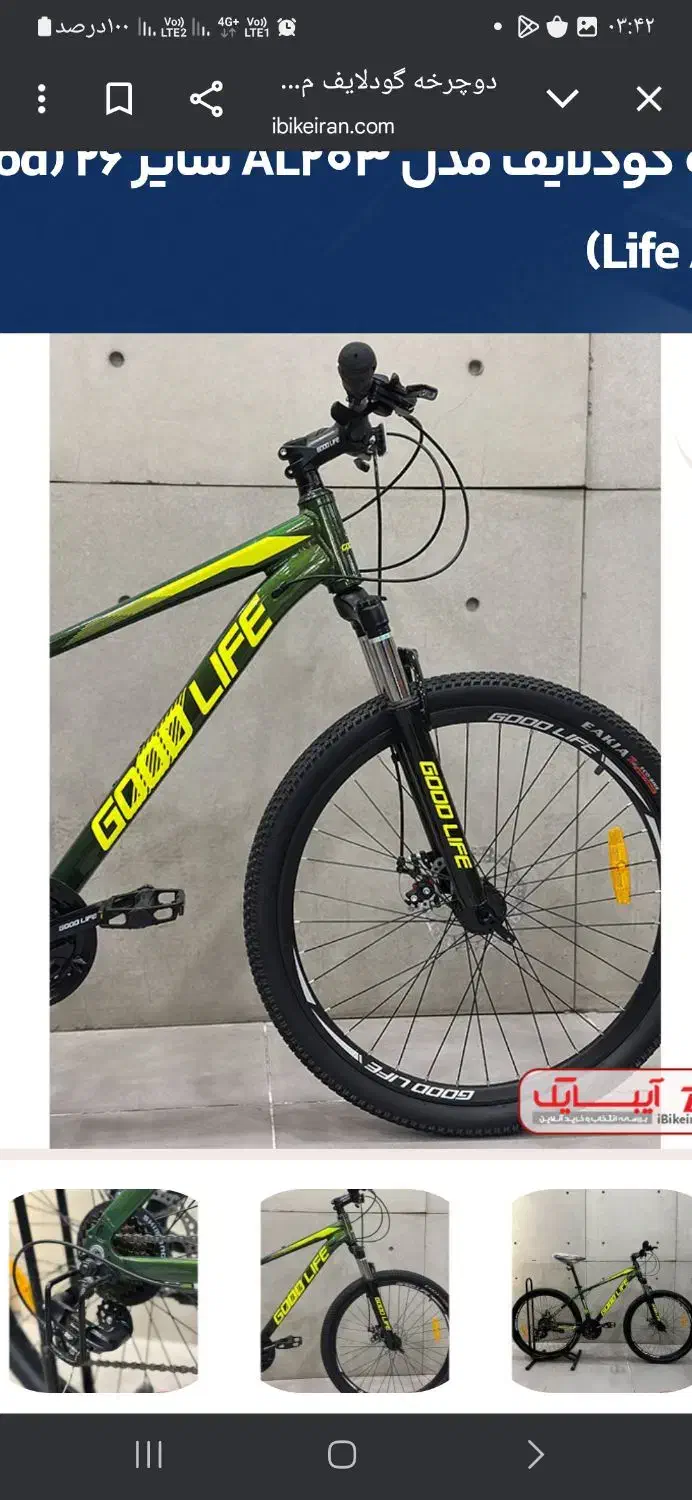 دوچرخه گود لایف و موتور برقی سه چرخ|دوچرخه، اسکیت، اسکوتر|اندیشه, اندیشه فاز ۱|دیوار