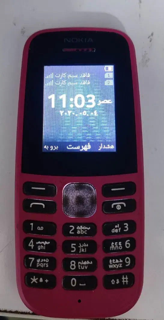 نوکیا 105 اصلی ویتنام|موبایل|خرم‌آباد, |دیوار