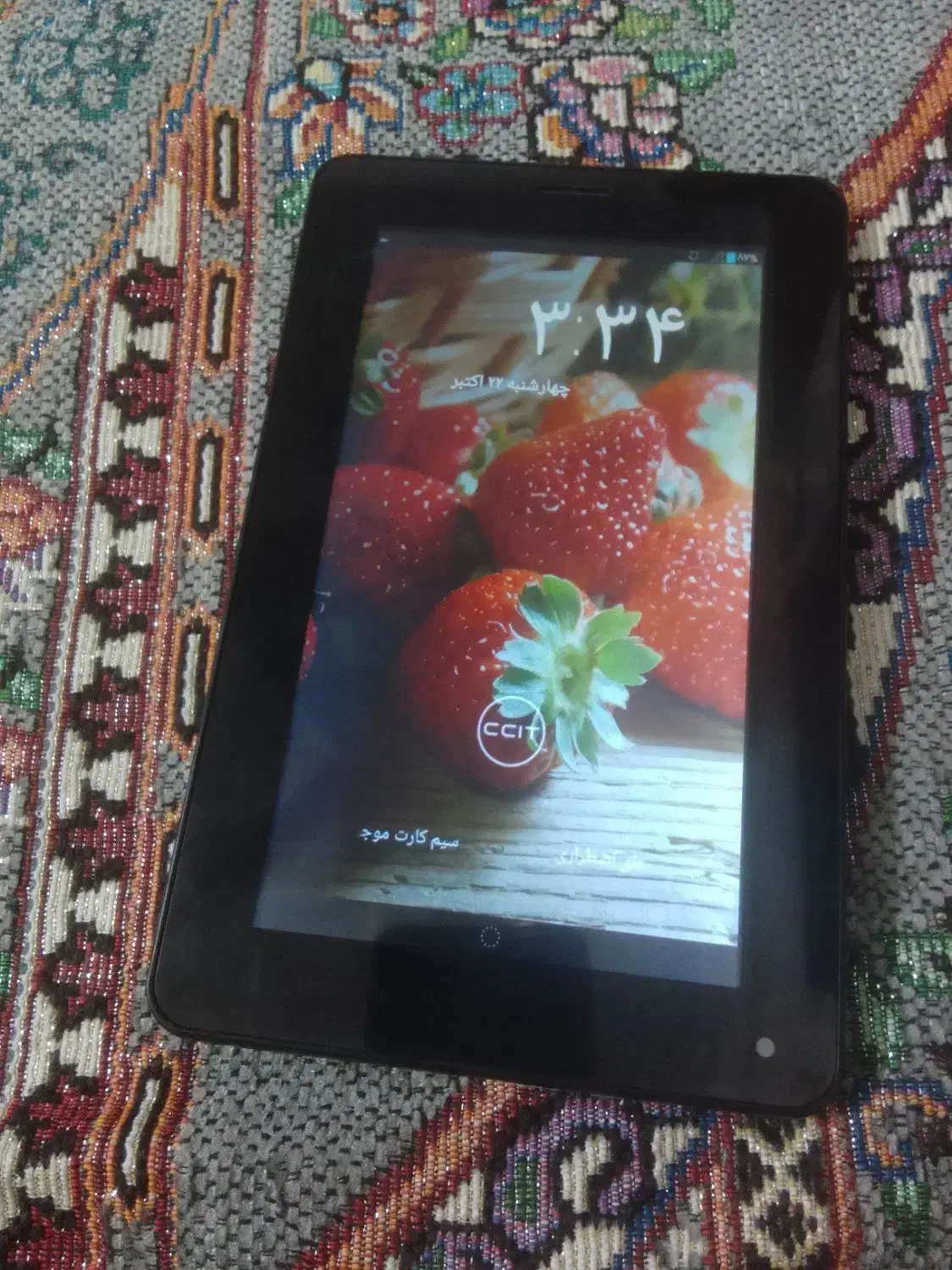 تبلت سالم نو|تبلت|مشهد, شهید بصیر|دیوار