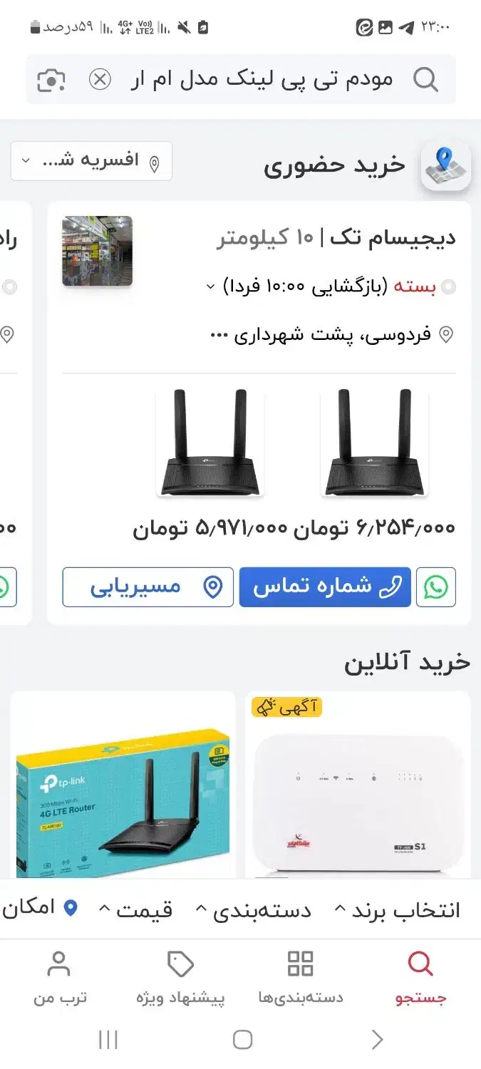 مودم تی پی لینک مدا ام ار 100|مودم و تجهیزات شبکه|تهران, قصر فیروزه ۱|دیوار