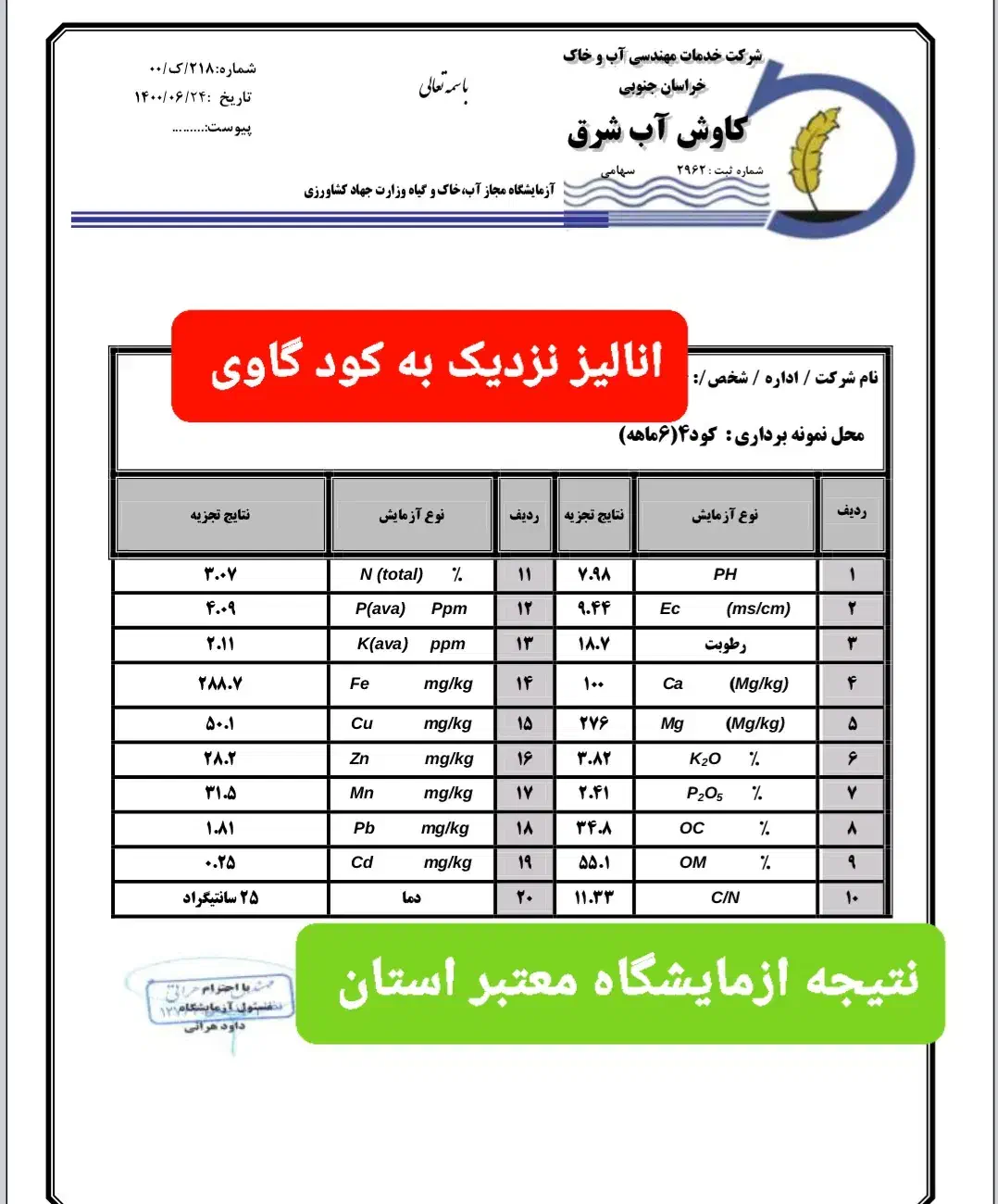 بهترین کود حیوانی|خدمات باغبانی و درختکاری|بیرجند, |دیوار