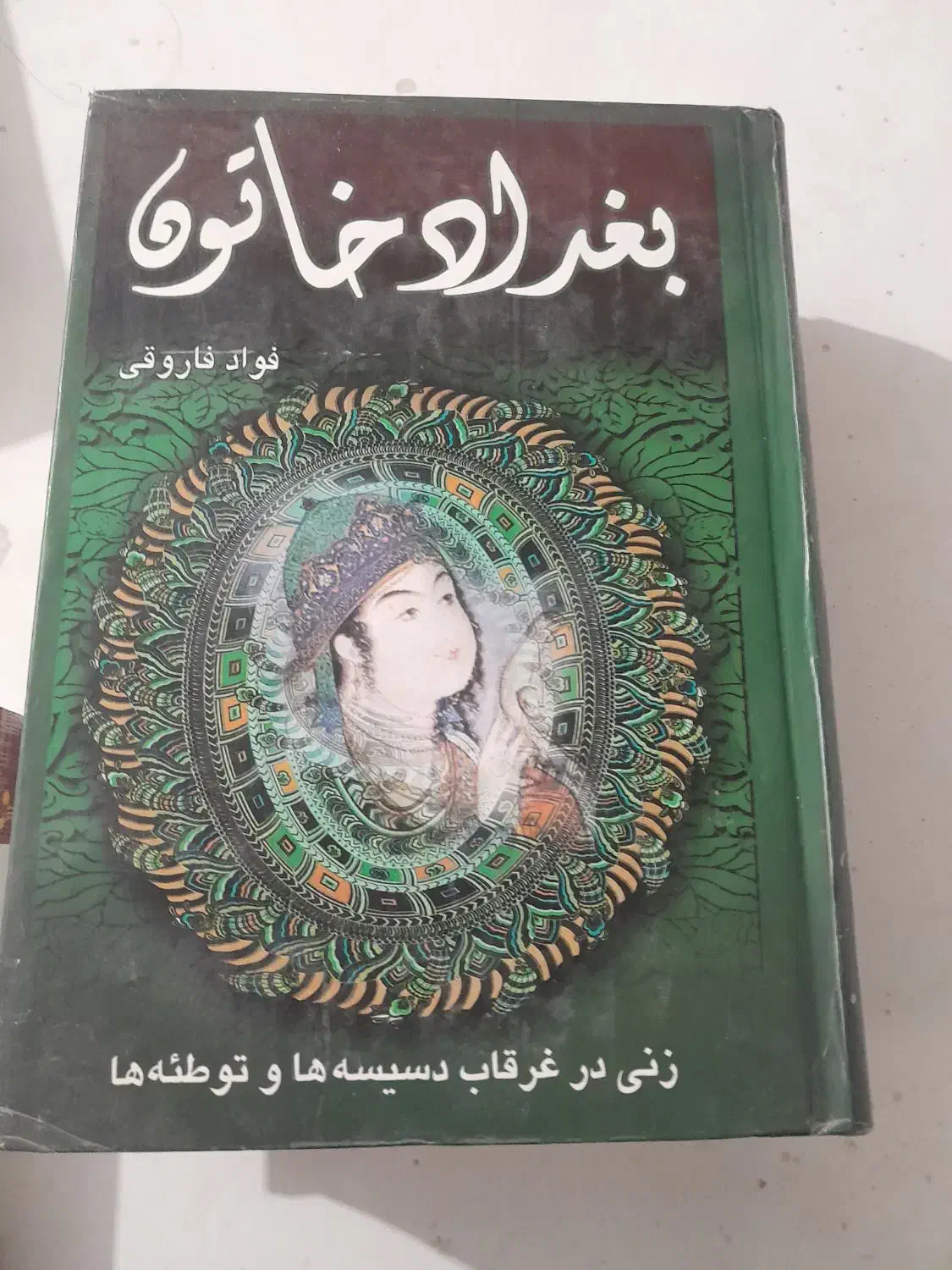 کتابهای خواندنی|کتاب و مجله ادبی|قزوین, |دیوار