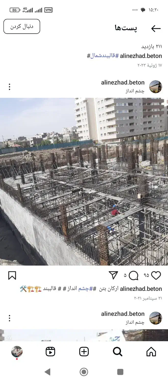 اجرای قالبندی وارماتوربندی|خدمات پیشه و مهارت|نجف‌آباد, حومه نجف آباد|دیوار